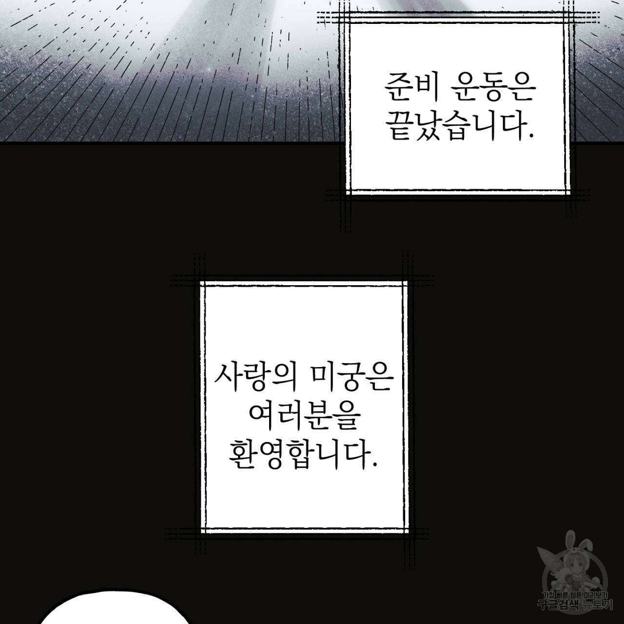 100일 뒤 강공이 되는 남자 21화 125