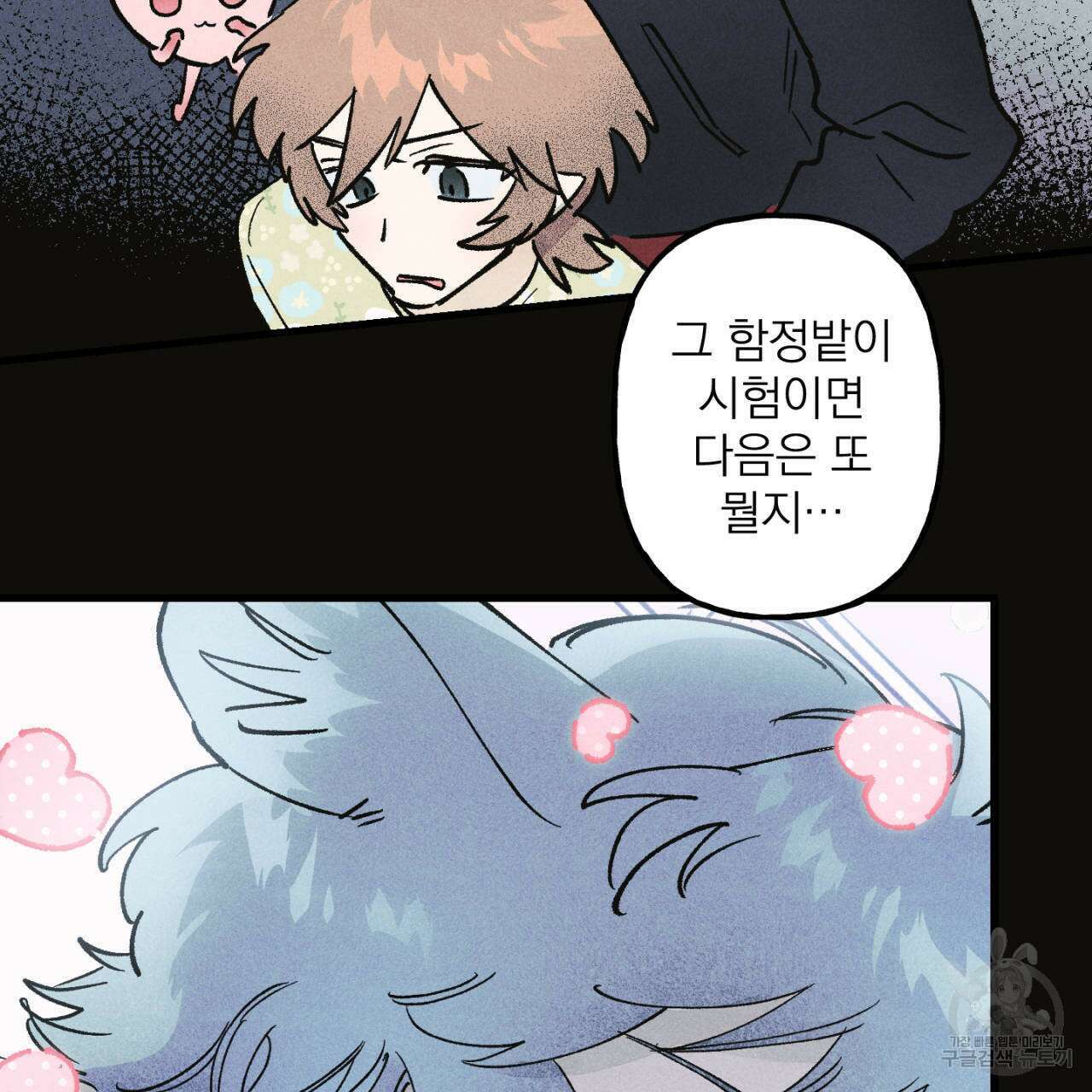 100일 뒤 강공이 되는 남자 21화 127