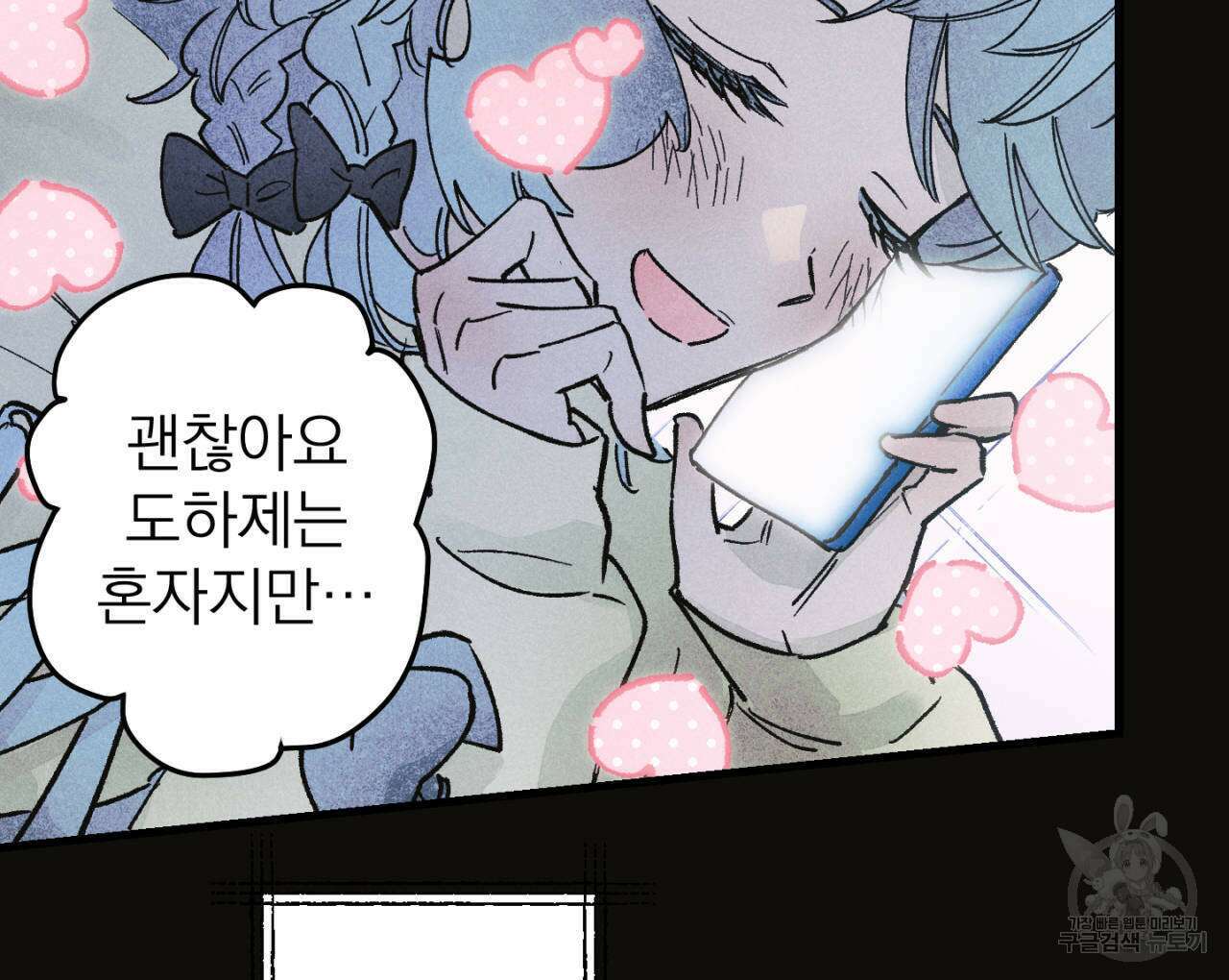 100일 뒤 강공이 되는 남자 21화 128