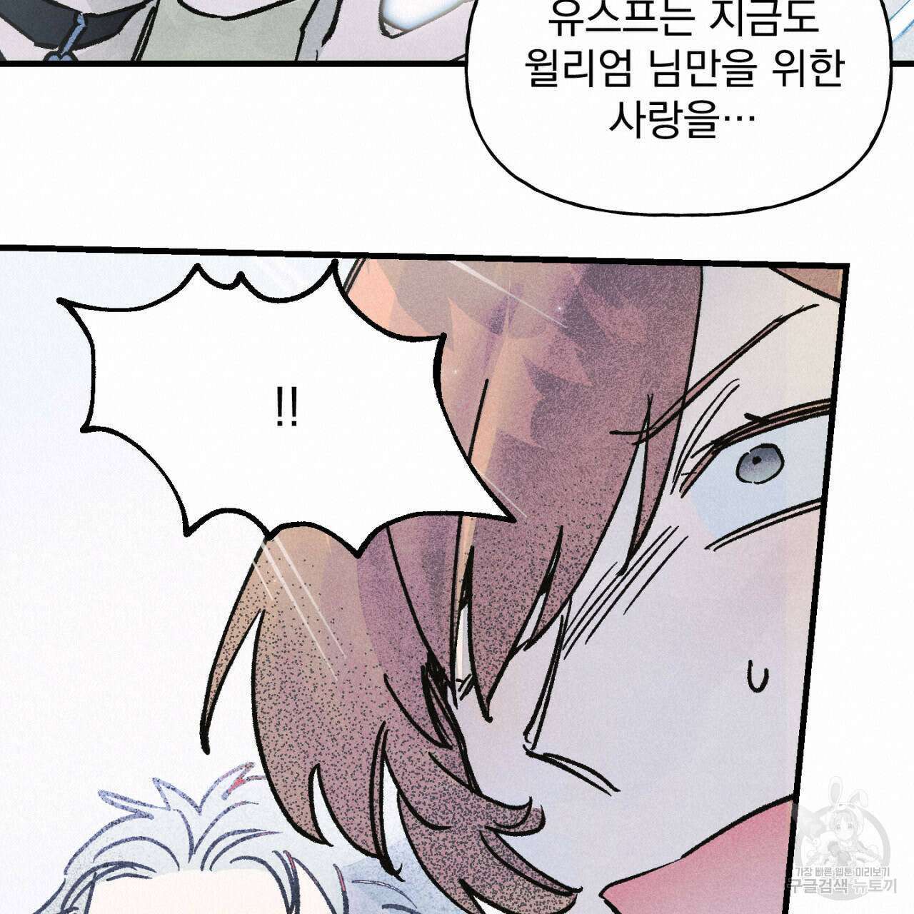 100일 뒤 강공이 되는 남자 21화 133