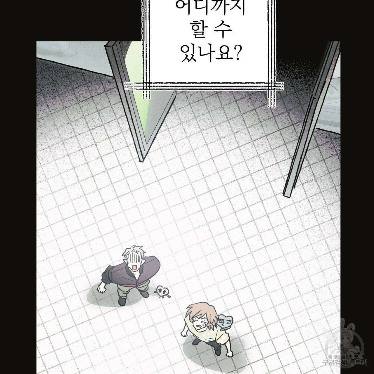 100일 뒤 강공이 되는 남자 21화 135