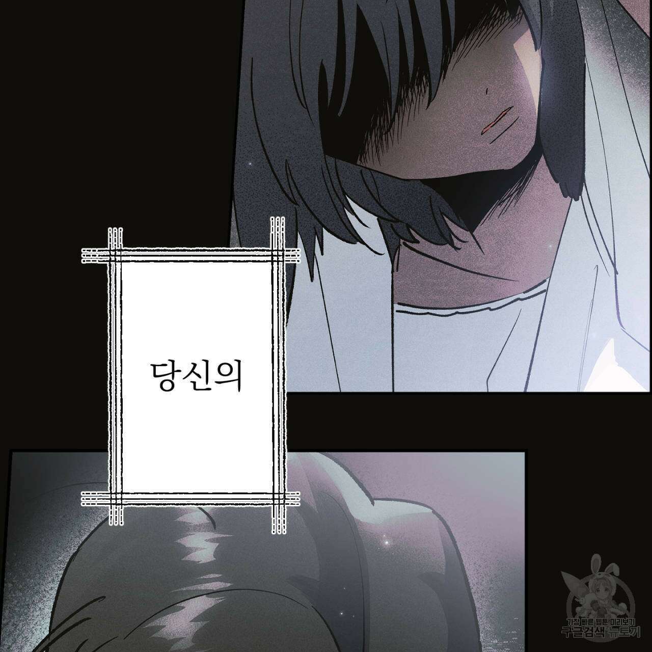 100일 뒤 강공이 되는 남자 21화 137