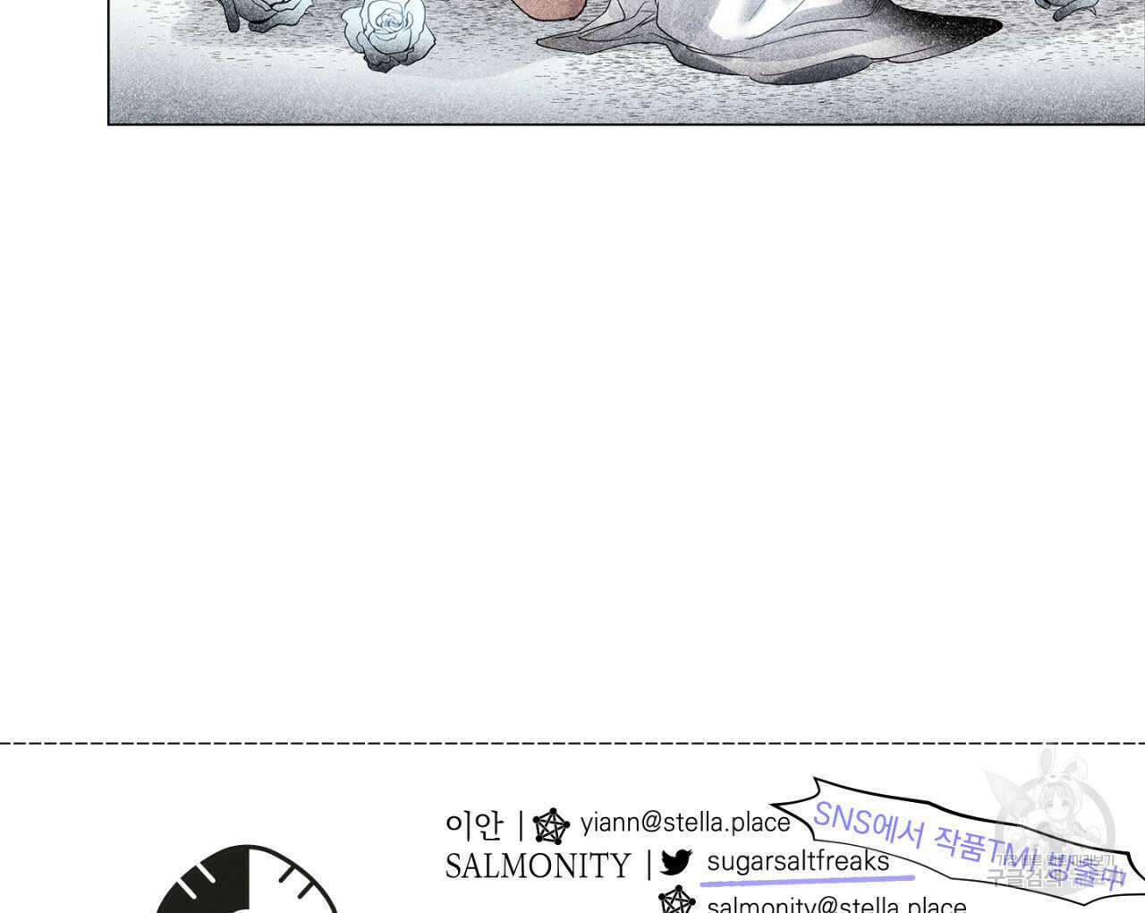 100일 뒤 강공이 되는 남자 21화 148
