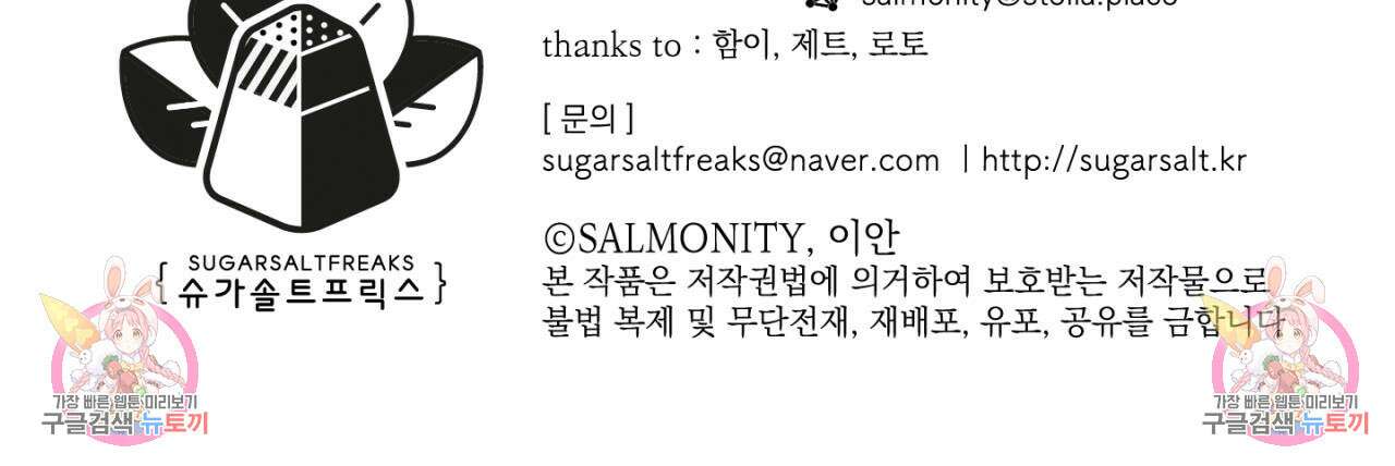 100일 뒤 강공이 되는 남자 21화 149
