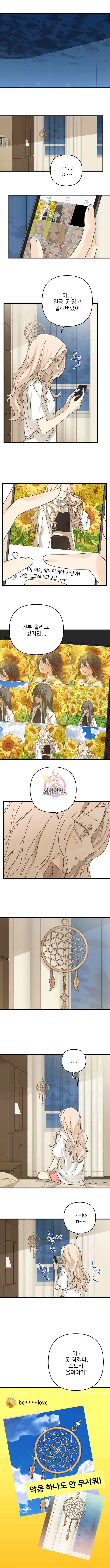 칼가는 소녀 172화 1
