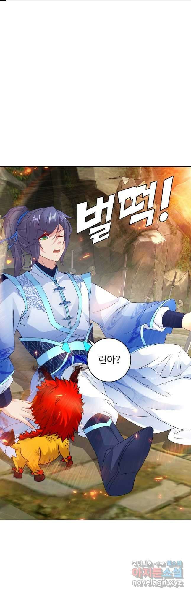 신혼무제 176화 1