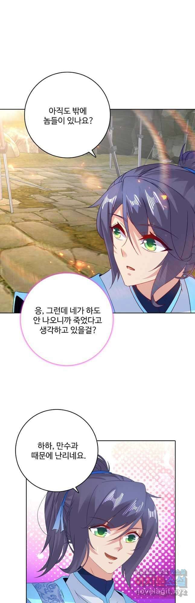 신혼무제 176화 4