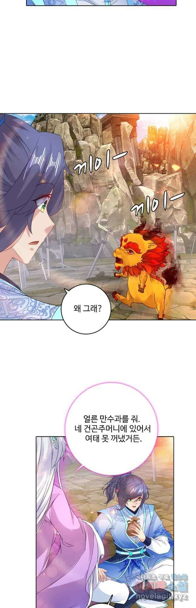 신혼무제 176화 5