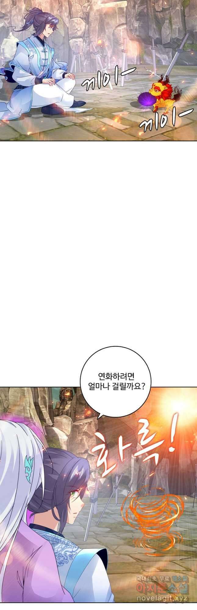 신혼무제 176화 7