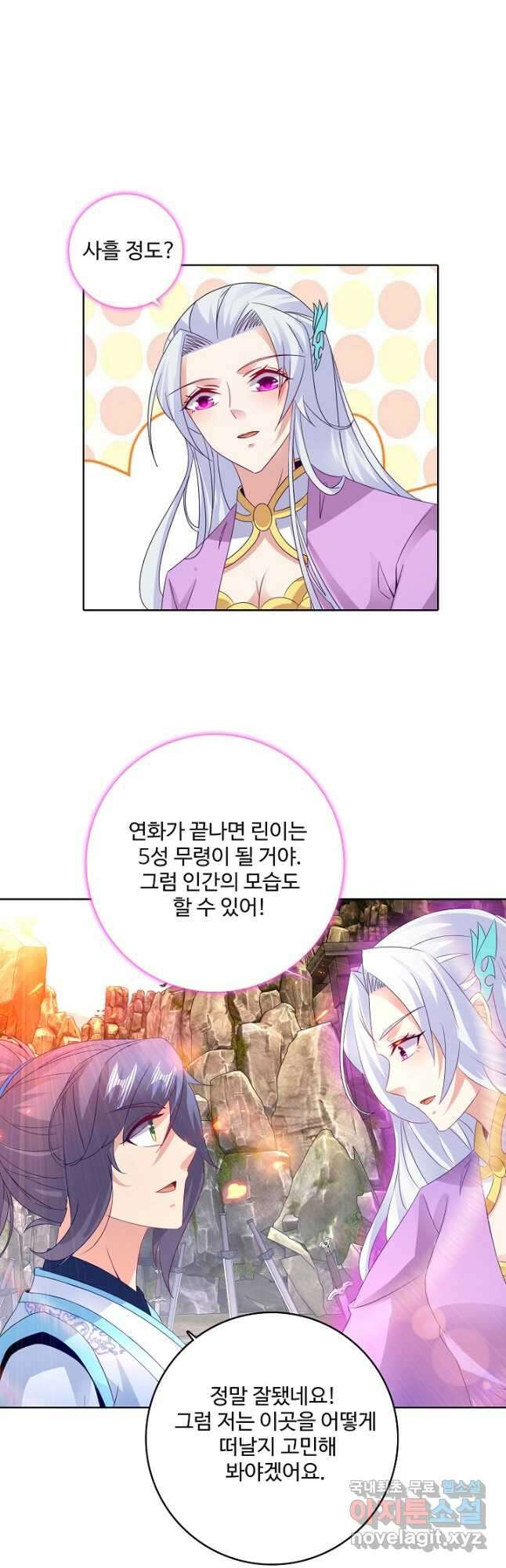 신혼무제 176화 8