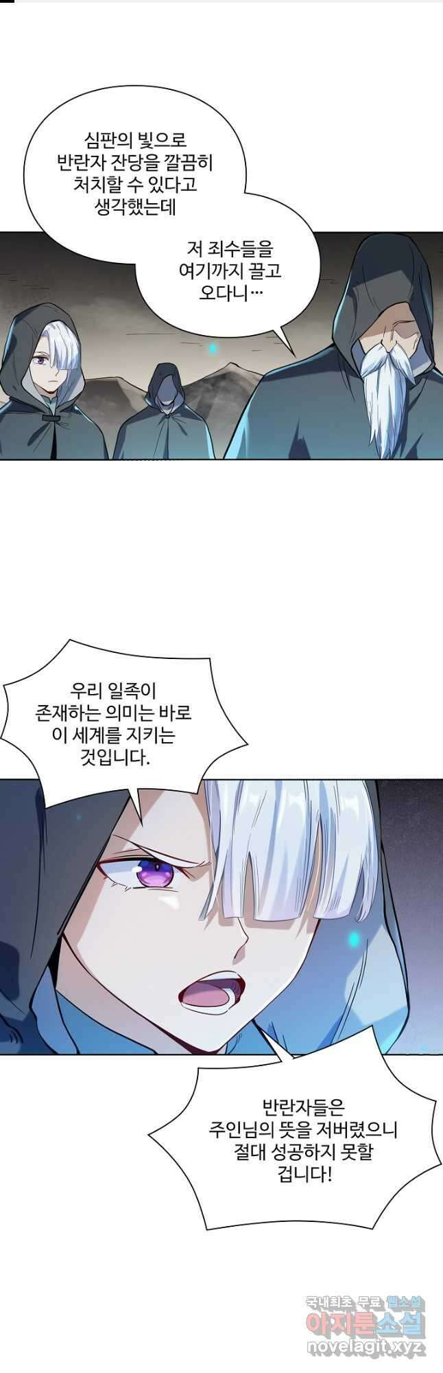 백련성신 1054화 1