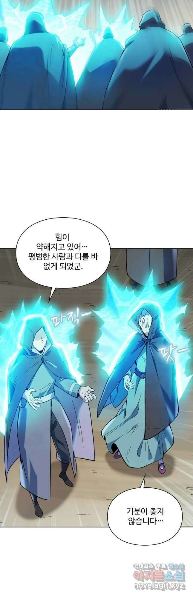 백련성신 1054화 5