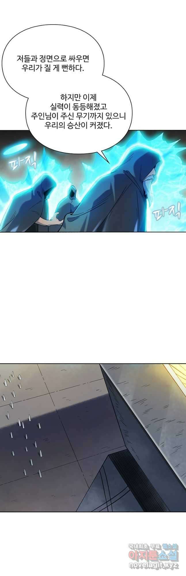 백련성신 1054화 6