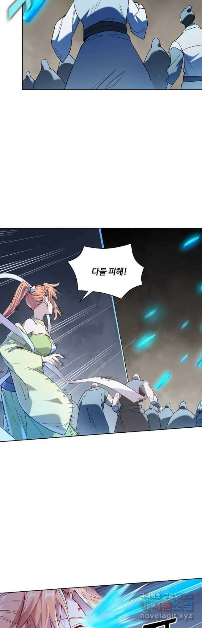 백련성신 1054화 8