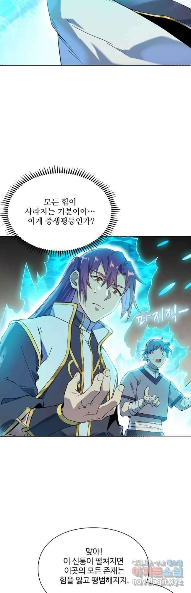 백련성신 1054화 11