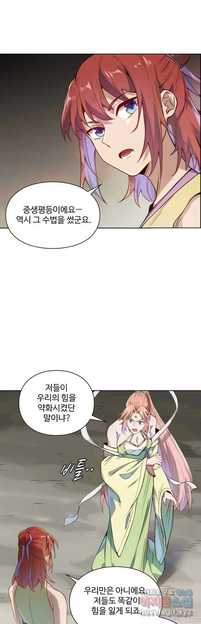 백련성신 1054화 13