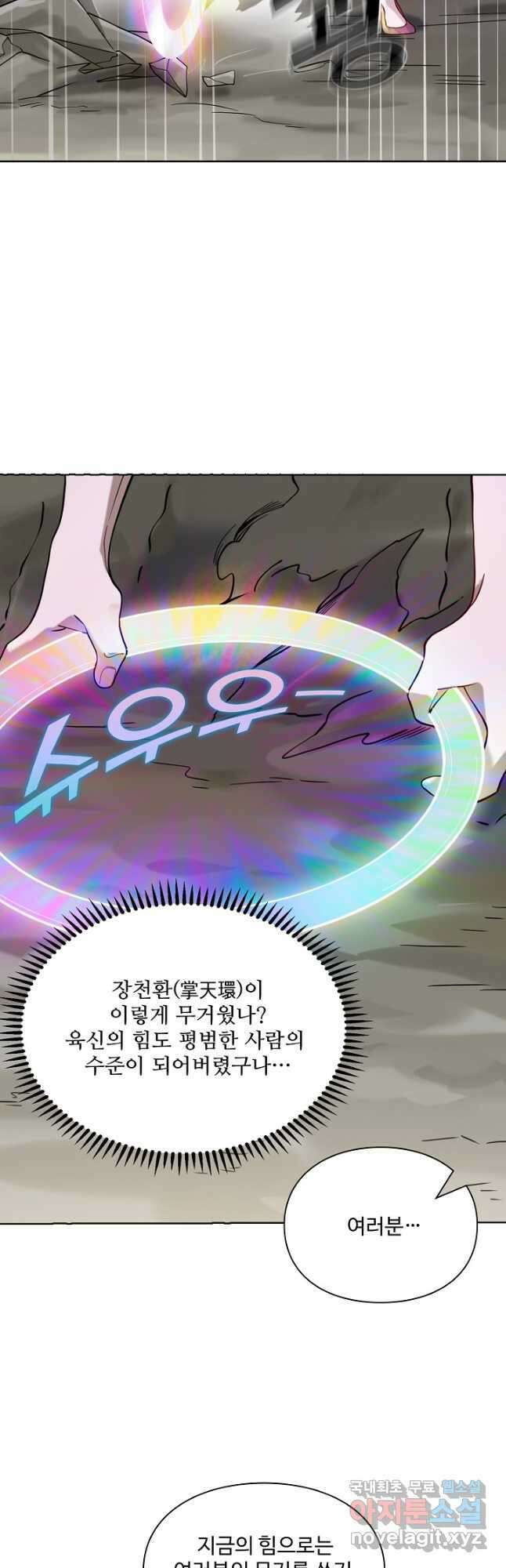 백련성신 1054화 17