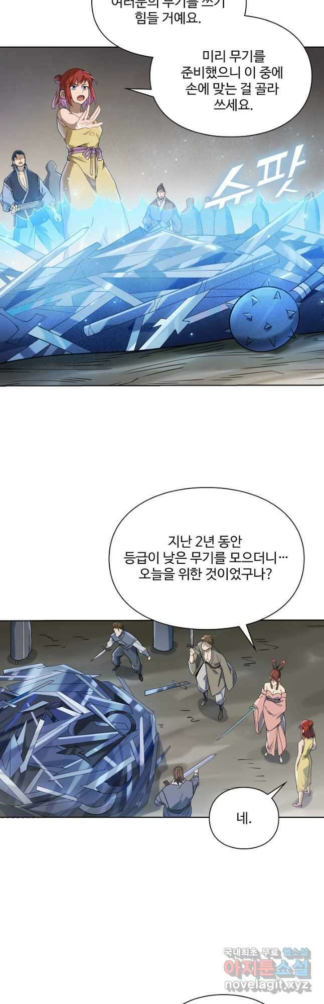 백련성신 1054화 18