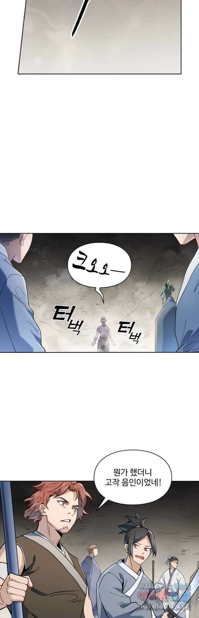 백련성신 1054화 20