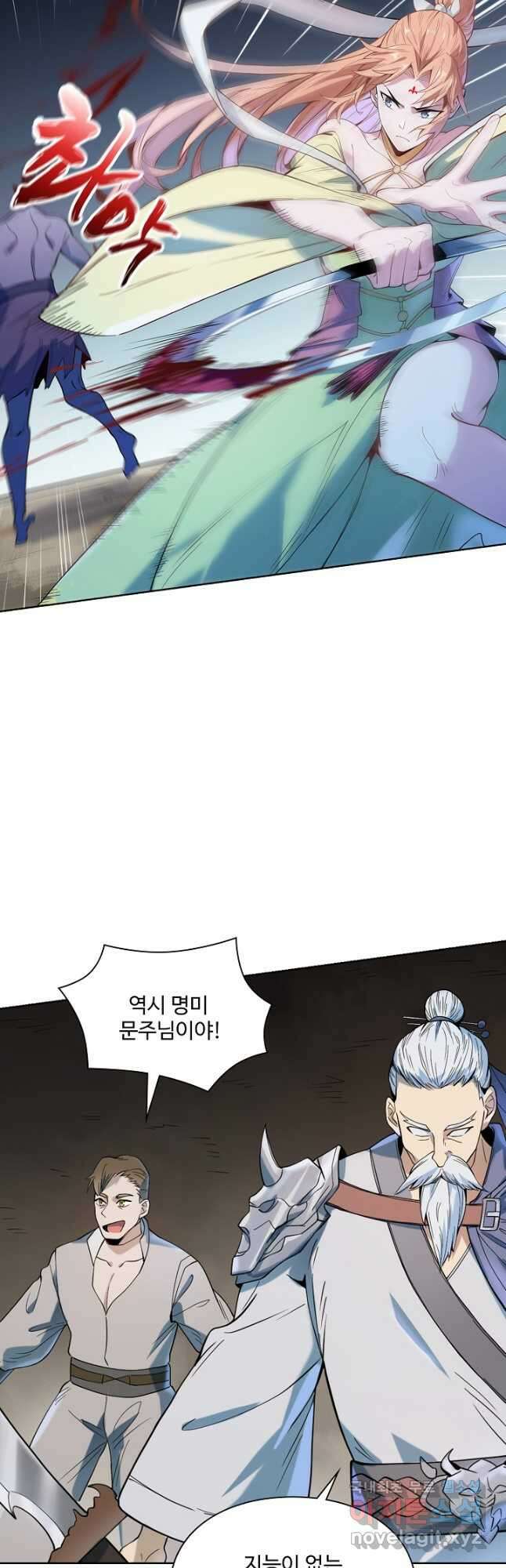 백련성신 1054화 25