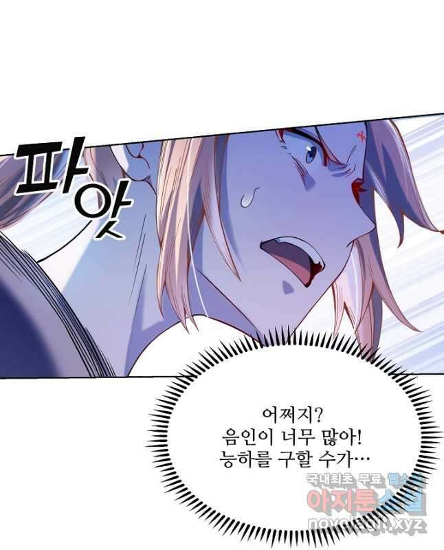 백련성신 1054화 30