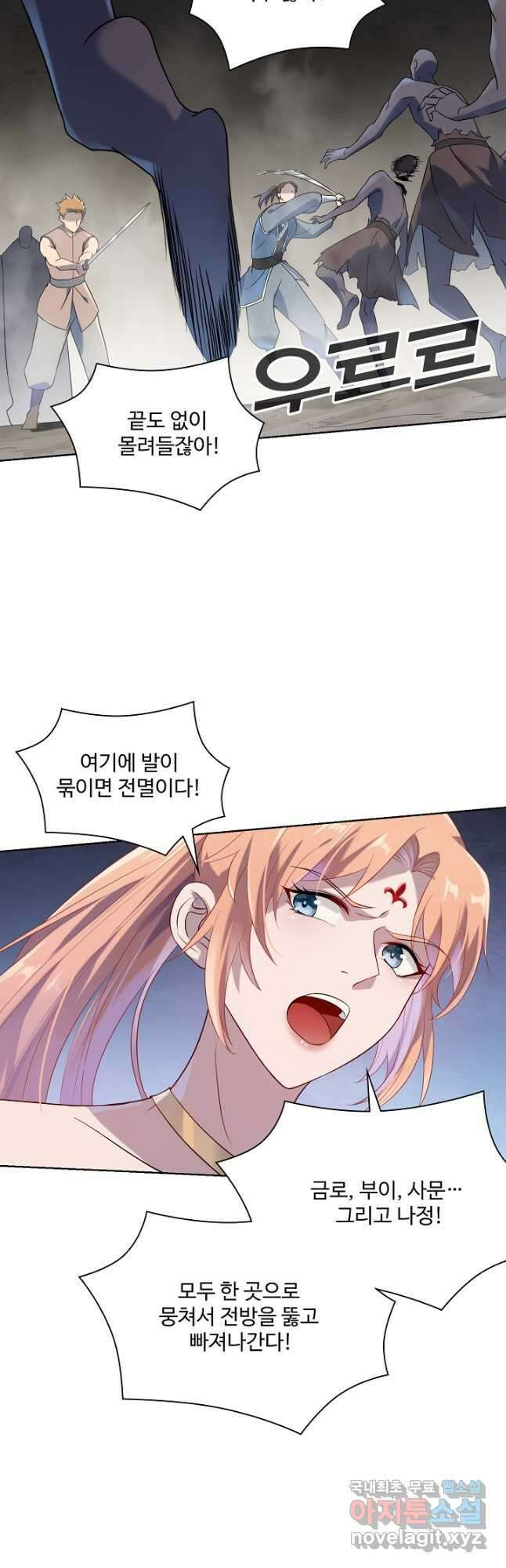 백련성신 1054화 37