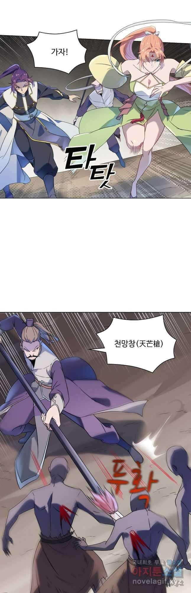 백련성신 1054화 38