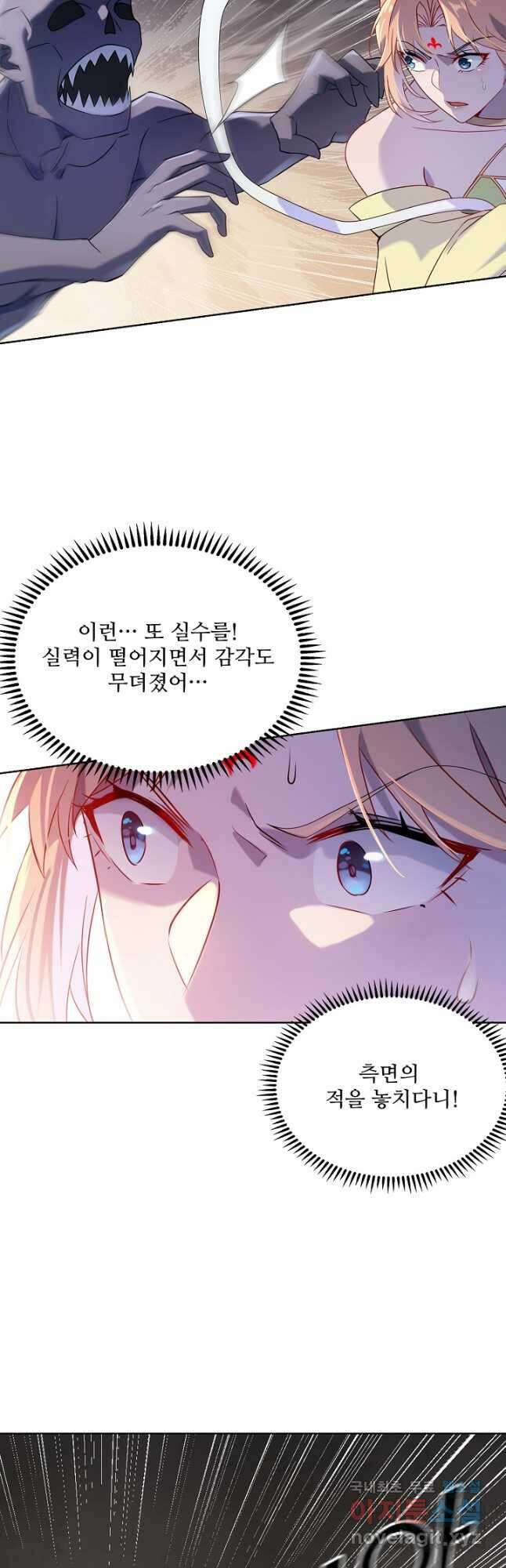 백련성신 1054화 40