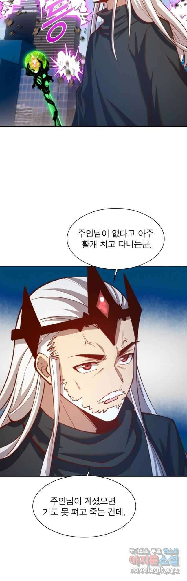 왕위 계승자 때려치겠습니다 158화 2