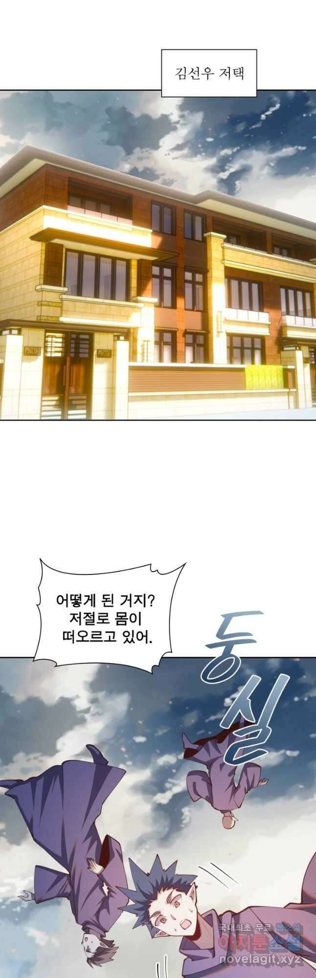 왕위 계승자 때려치겠습니다 158화 5