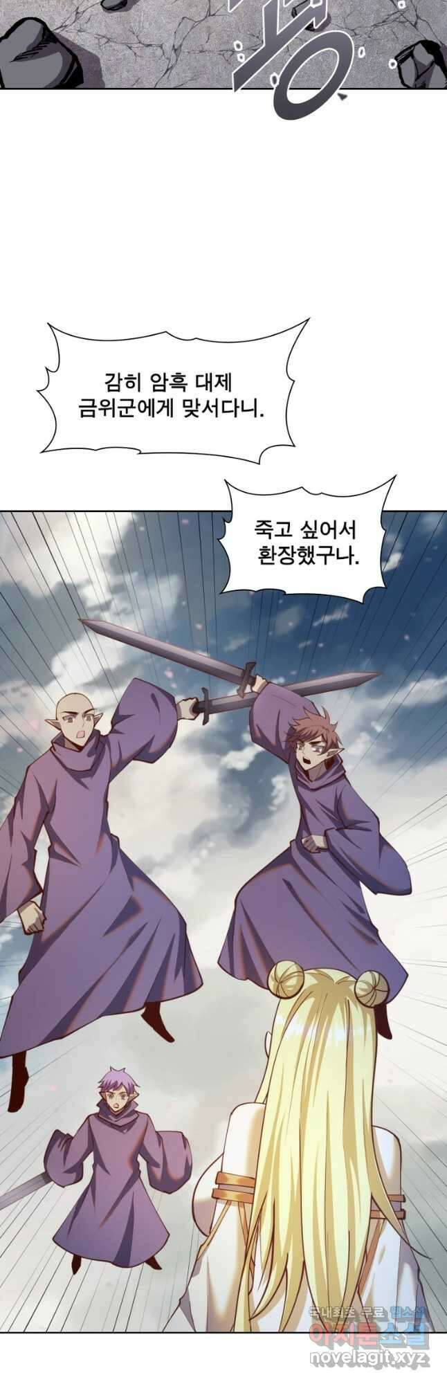 왕위 계승자 때려치겠습니다 158화 9