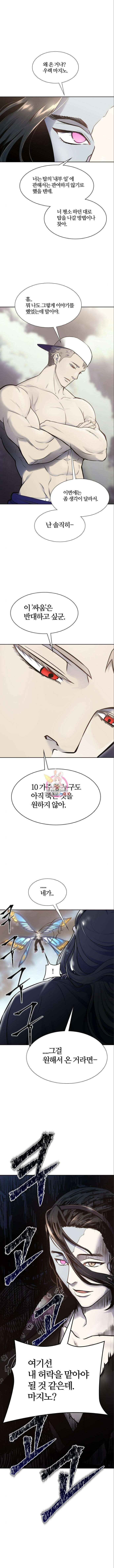 신의 탑 3부 182화 1