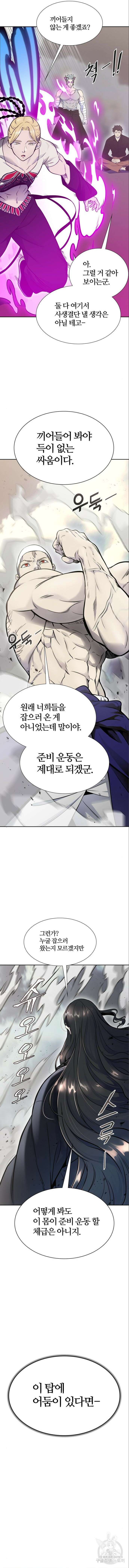 신의 탑 3부 182화 3