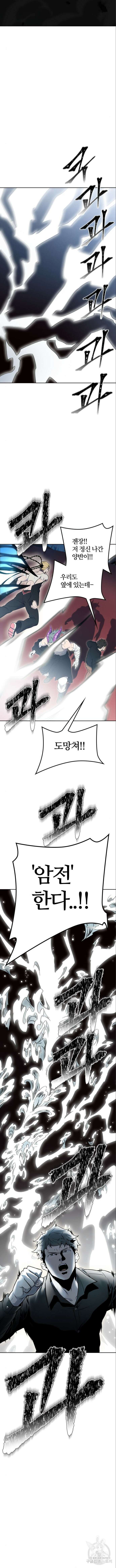 신의 탑 3부 182화 5