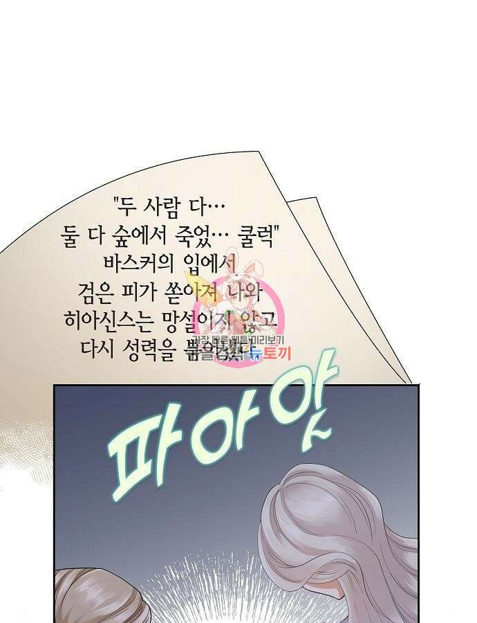 악당의 끝은 선택이 아니다 16화 1