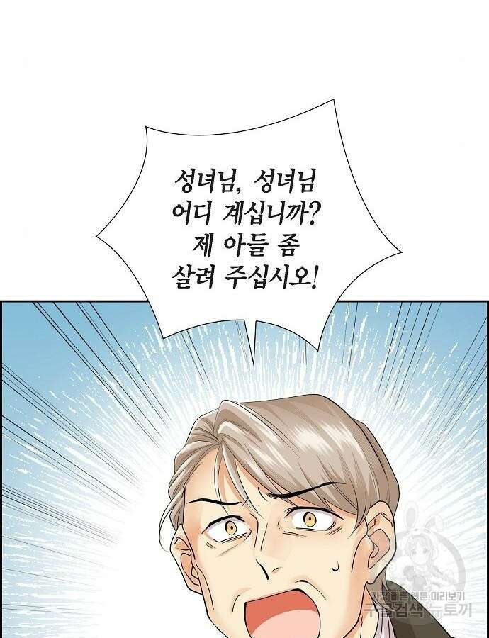 악당의 끝은 선택이 아니다 16화 7