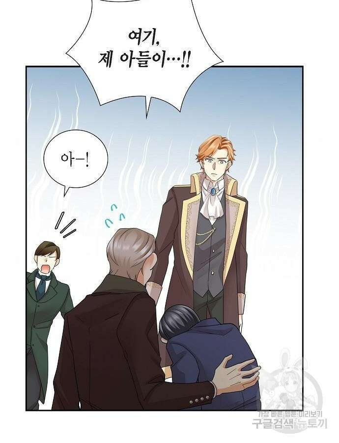 악당의 끝은 선택이 아니다 16화 9