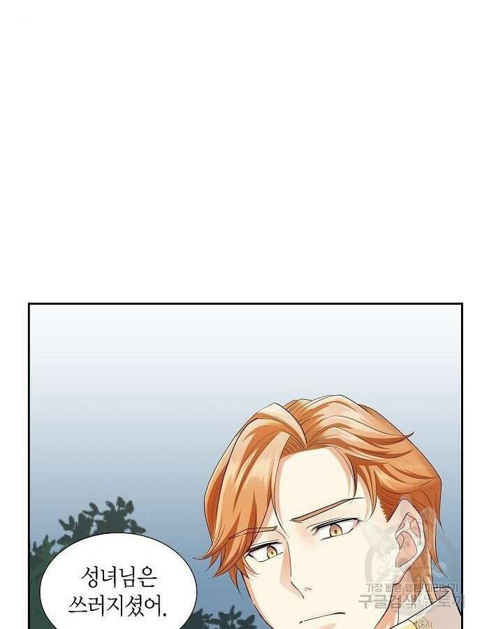 악당의 끝은 선택이 아니다 16화 10