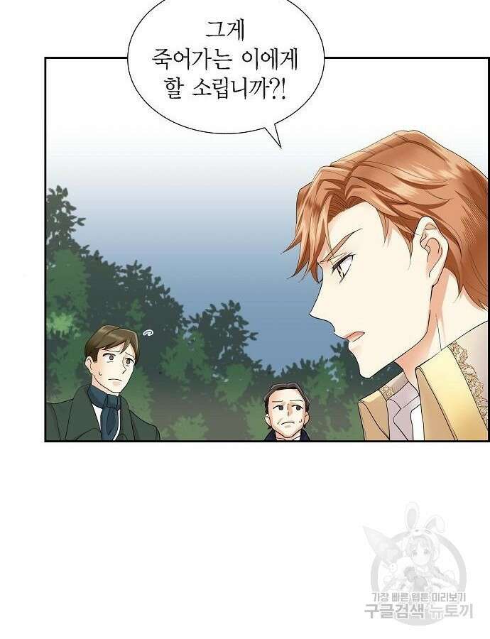 악당의 끝은 선택이 아니다 16화 12