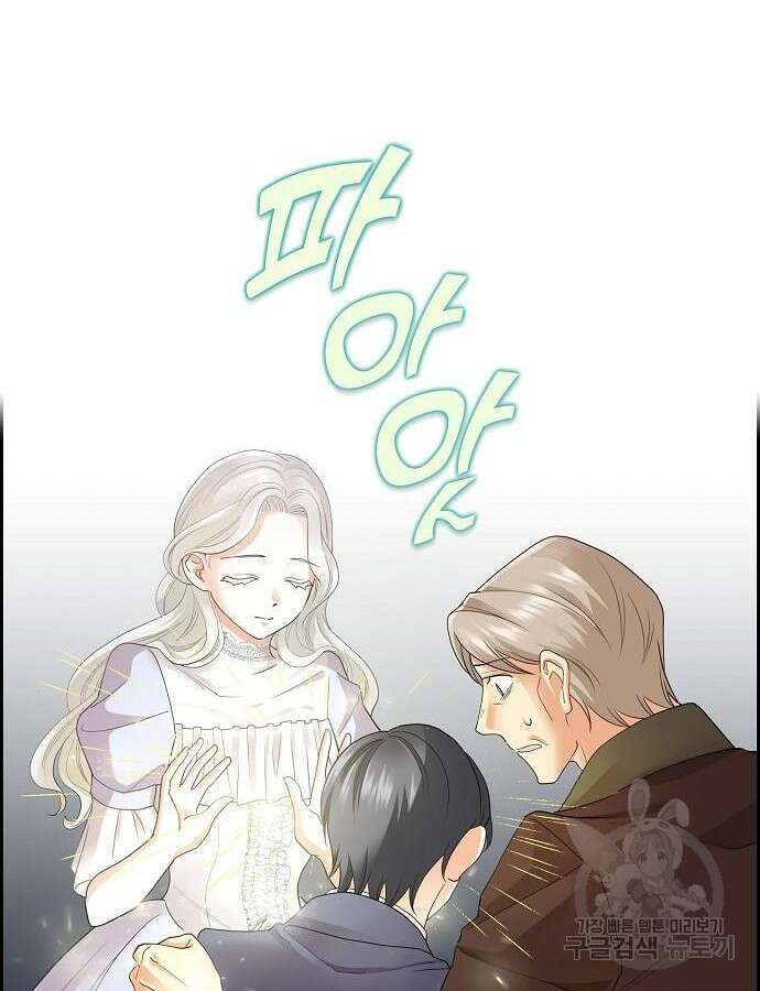 악당의 끝은 선택이 아니다 16화 16