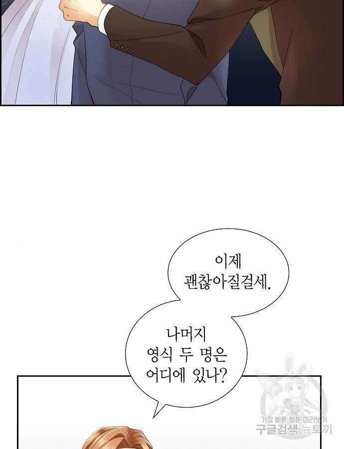 악당의 끝은 선택이 아니다 16화 17