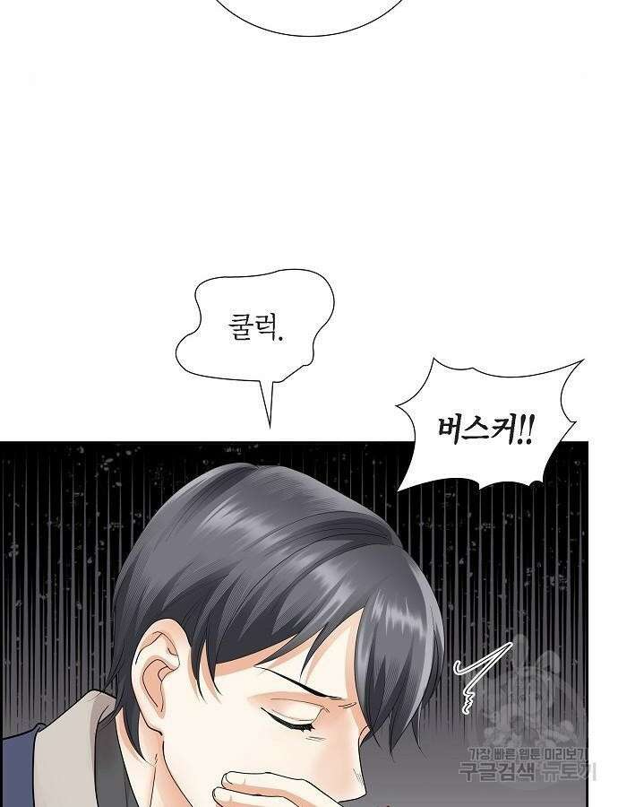 악당의 끝은 선택이 아니다 16화 19