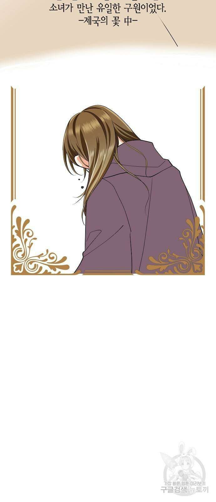 악당의 끝은 선택이 아니다 20화 4