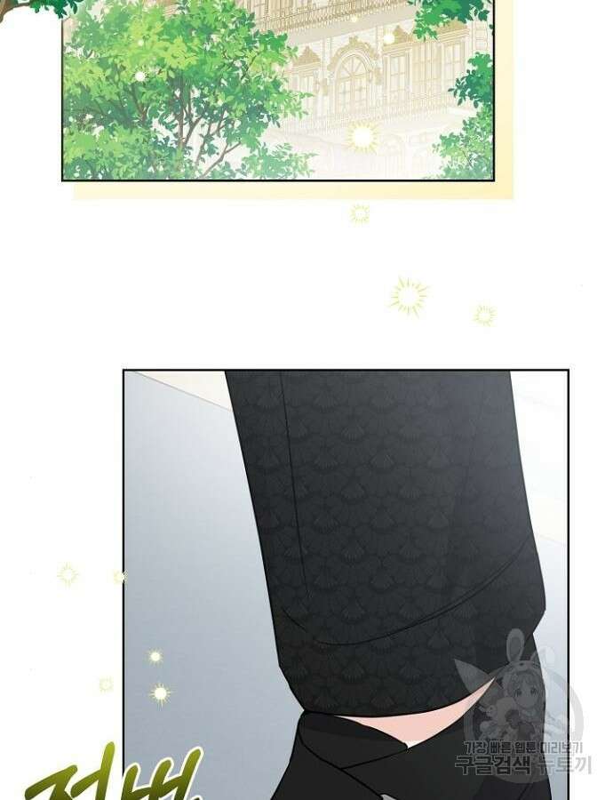 시한부의 아이까지 뺏으려 합니다 21화 3