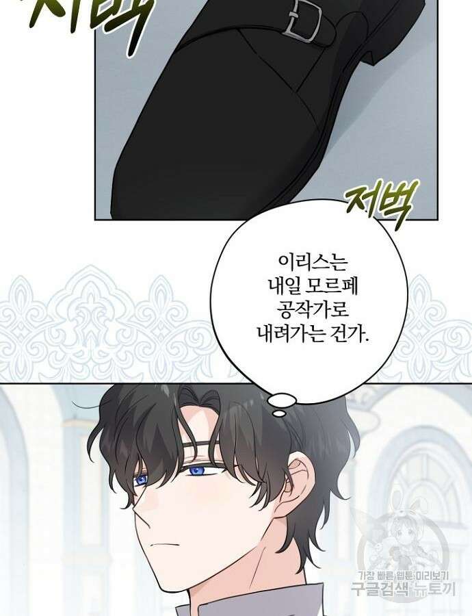 시한부의 아이까지 뺏으려 합니다 21화 4