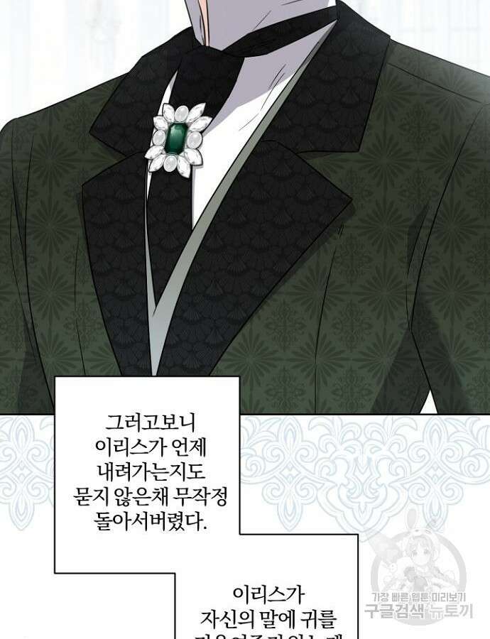 시한부의 아이까지 뺏으려 합니다 21화 5