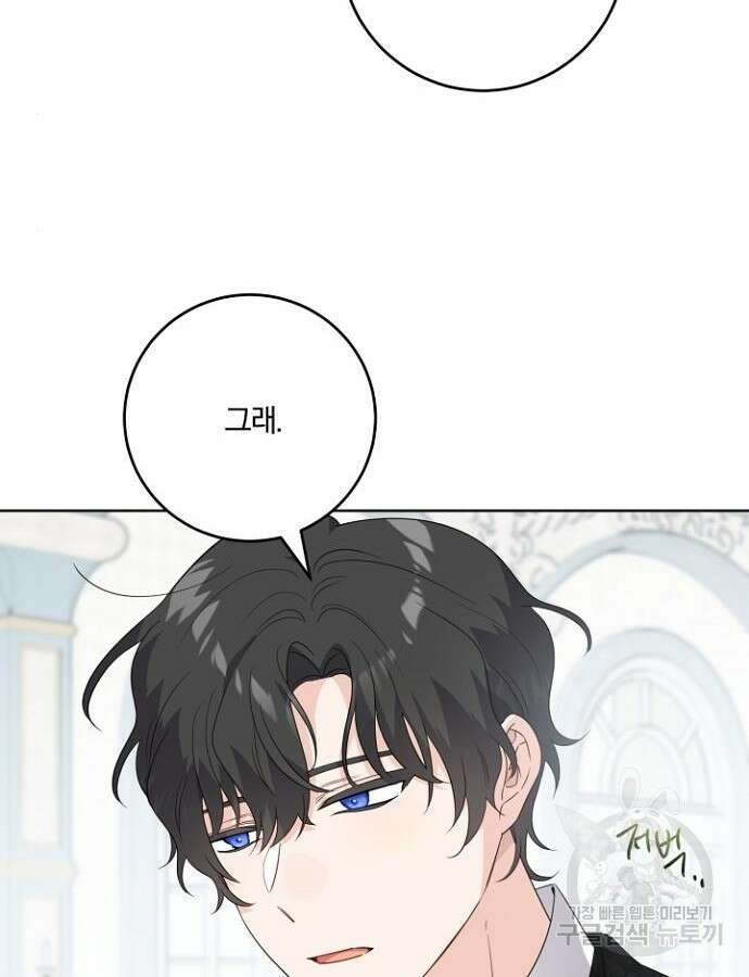 시한부의 아이까지 뺏으려 합니다 21화 9