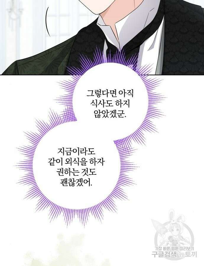 시한부의 아이까지 뺏으려 합니다 21화 10