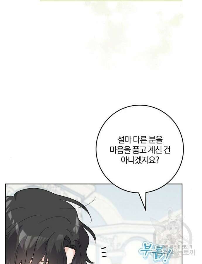 시한부의 아이까지 뺏으려 합니다 21화 12