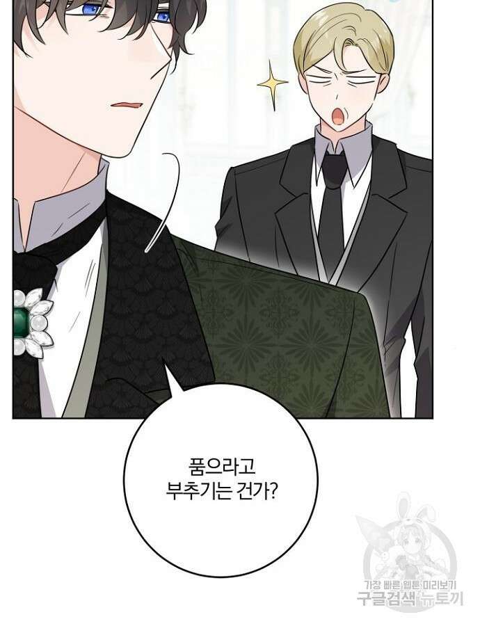 시한부의 아이까지 뺏으려 합니다 21화 13